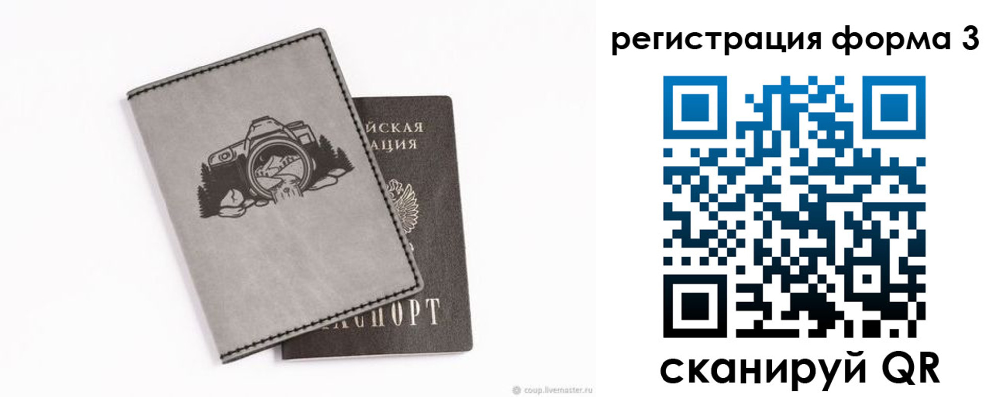 временная регистрация для школы в Суровикино