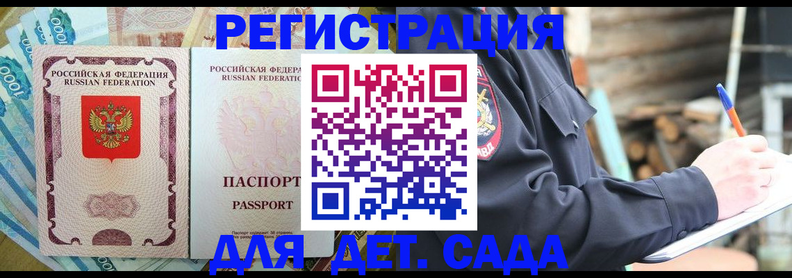 прописка иностранных граждан в Суровикино