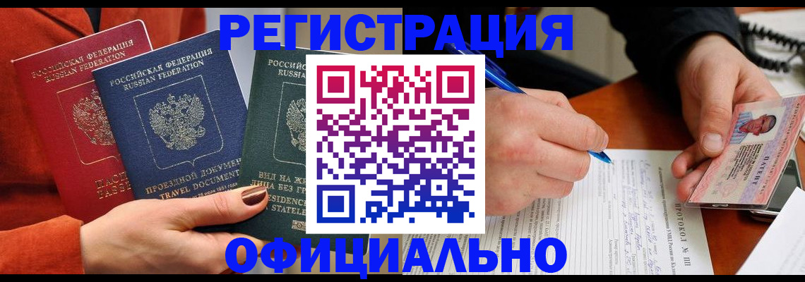 временная регистрация надежно в Суровикино